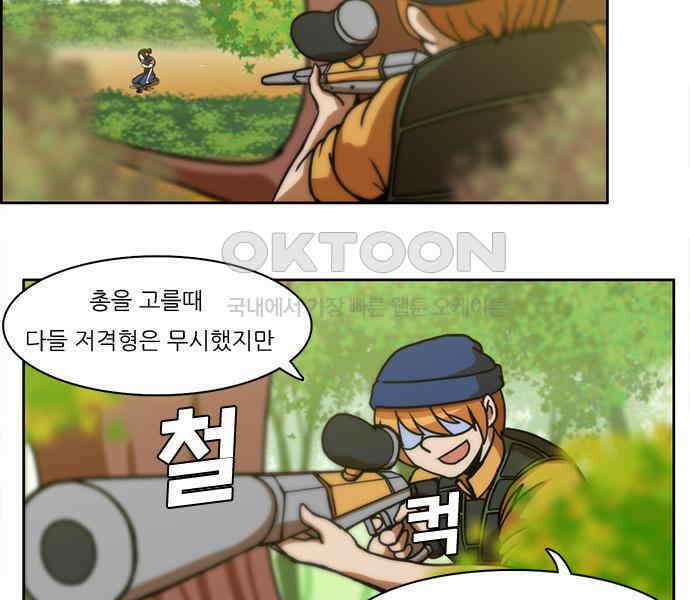 우리들은 푸르다 114화 - fire rises 8