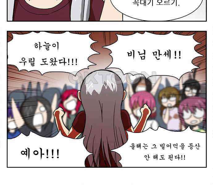 우리들은 푸르다 122화 - 비가 내리면 4