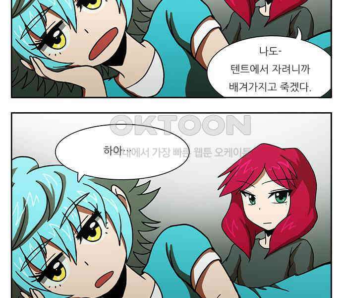 우리들은 푸르다 122화 - 비가 내리면 6