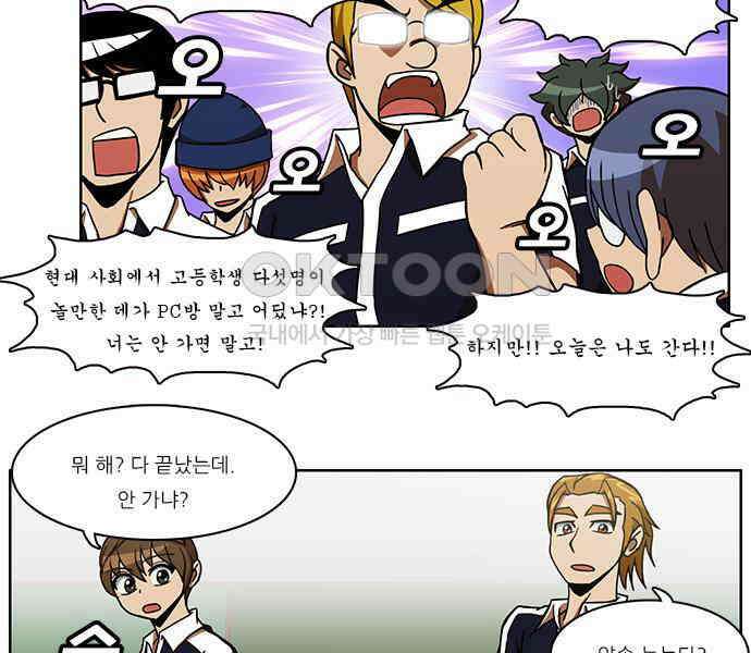 우리들은 푸르다 128화 - …안녕? (上) 2