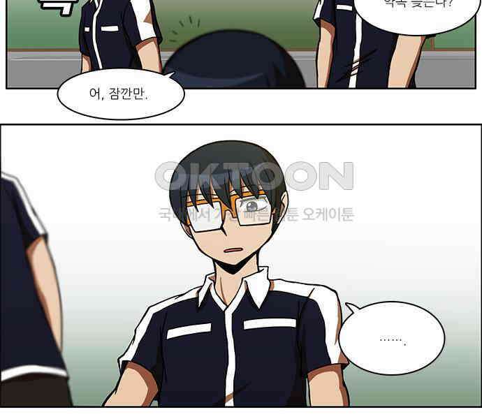 우리들은 푸르다 128화 - …안녕? (上) 3