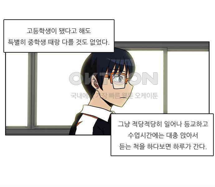 우리들은 푸르다 128화 - …안녕? (上) 6