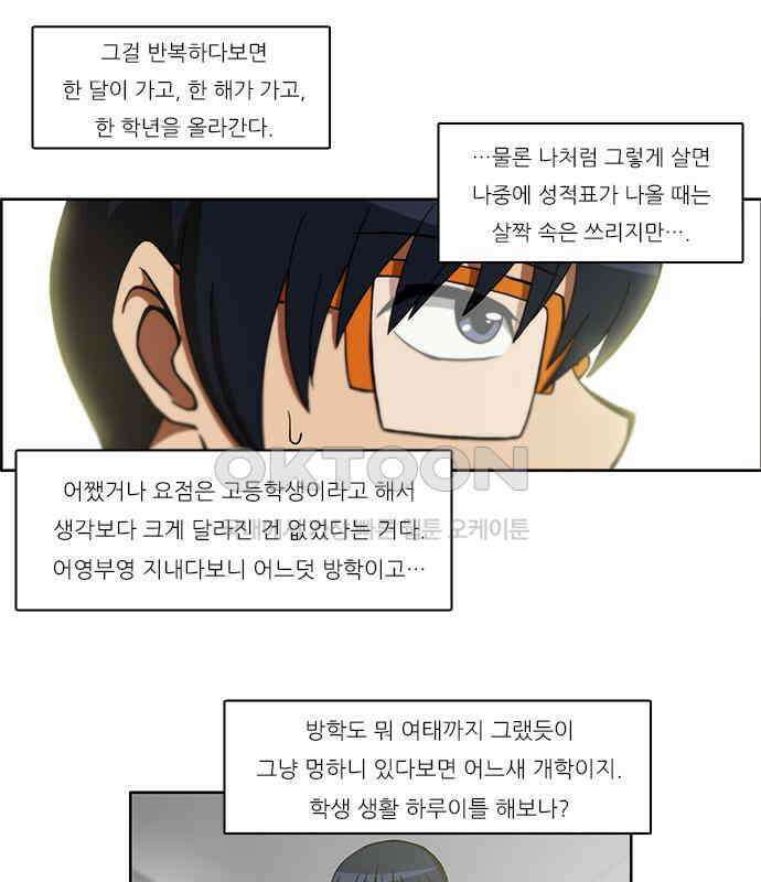 우리들은 푸르다 128화 - …안녕? (上) 7