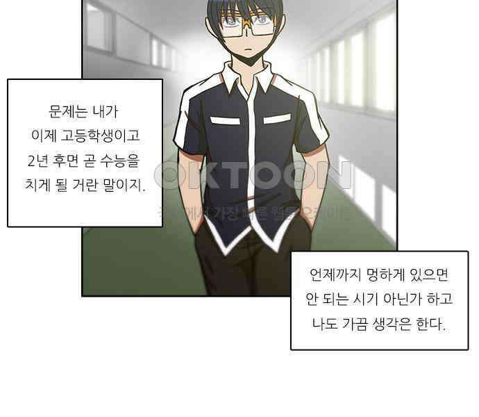 우리들은 푸르다 128화 - …안녕? (上) 8