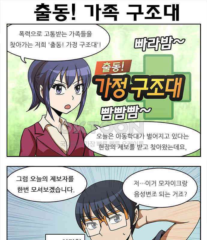 우리들은 푸르다 134화 - 강서연 vs 강주연 1 2