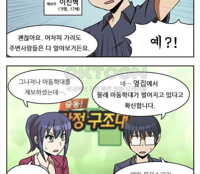 우리들은 푸르다 134화 - 강서연 vs 강주연 1 3