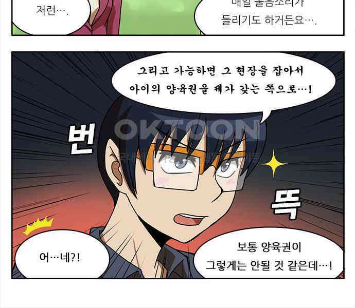 우리들은 푸르다 134화 - 강서연 vs 강주연 1 4