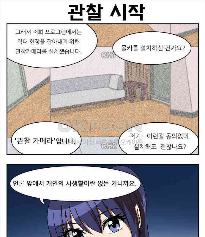 우리들은 푸르다 134화 - 강서연 vs 강주연 1 5