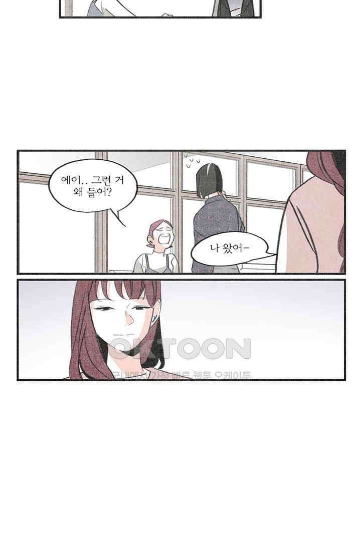나의 침묵에 22화 7