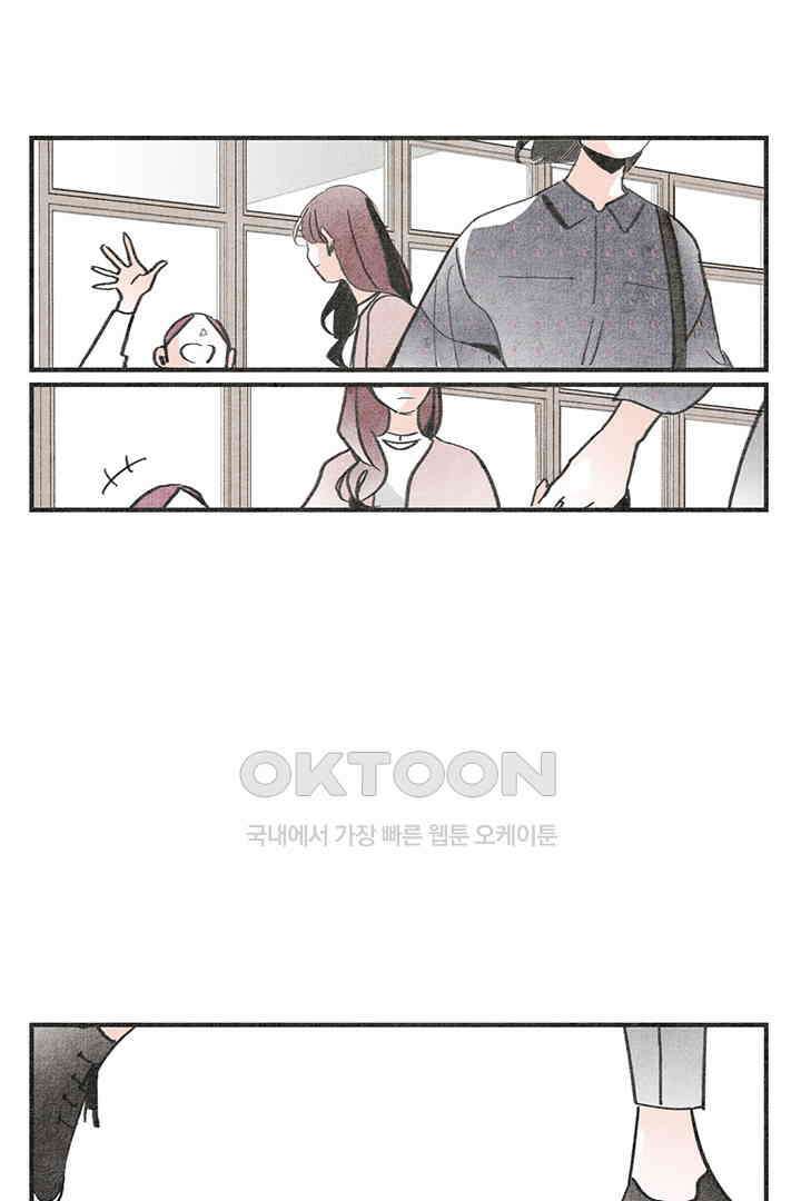 나의 침묵에 22화 9