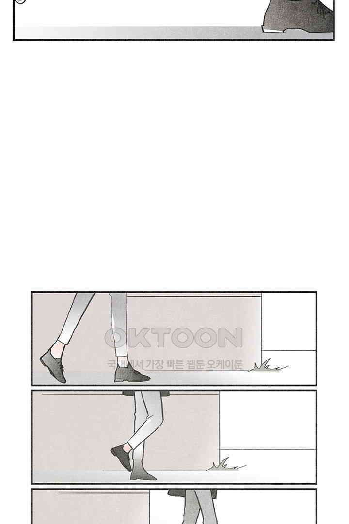 나의 침묵에 22화 10
