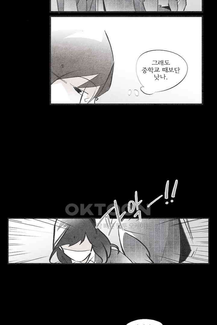 나의 침묵에 29화 4
