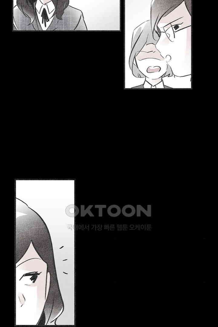 나의 침묵에 29화 6