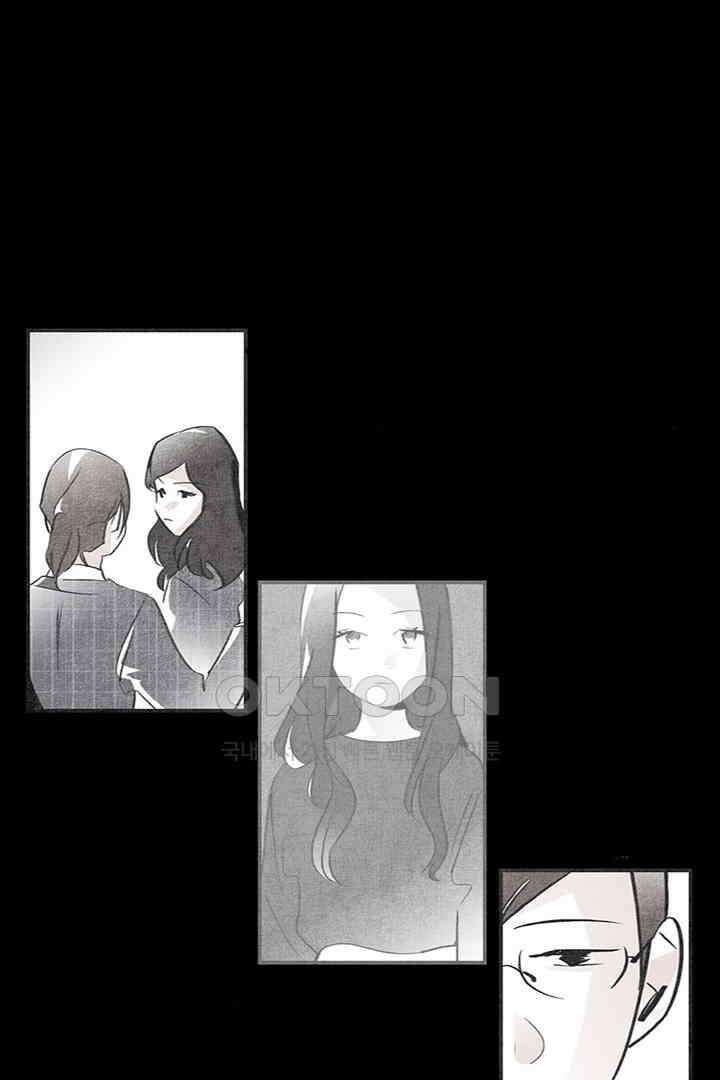 나의 침묵에 29화 9