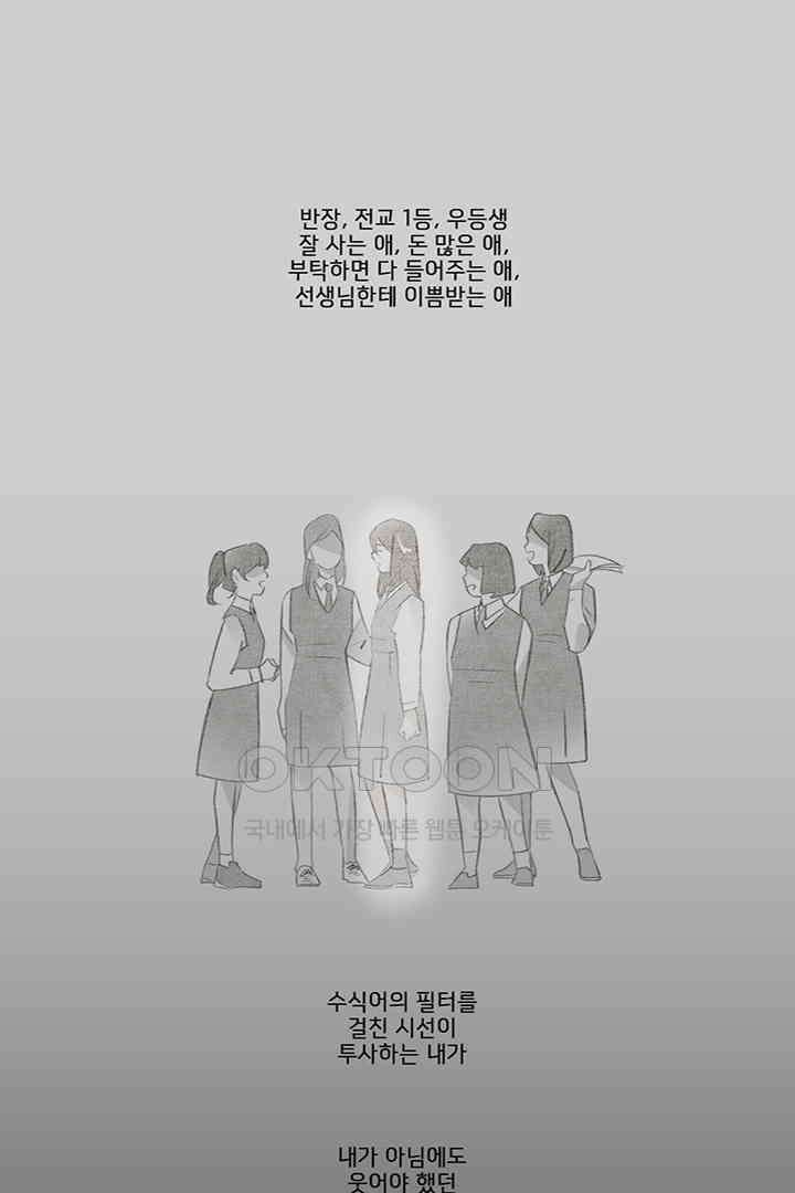 나의 침묵에 33화 1