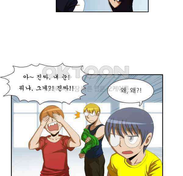우리들은 푸르다 165화 - 빅터의 비밀 3