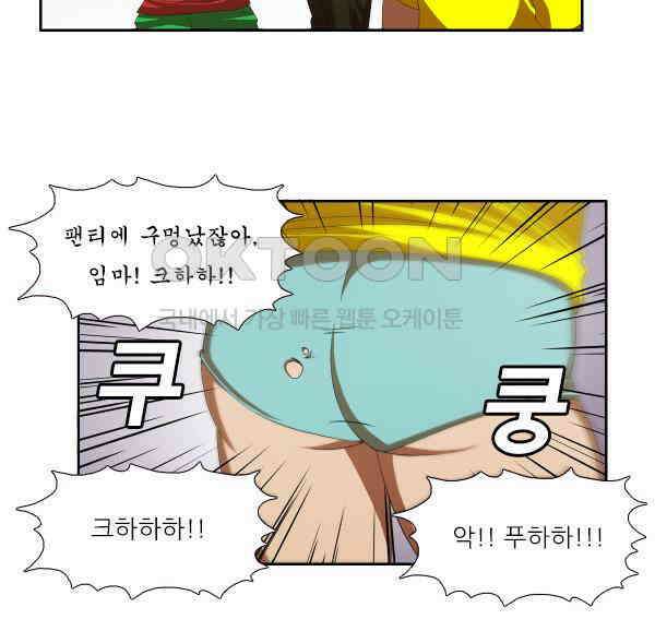 우리들은 푸르다 165화 - 빅터의 비밀 4