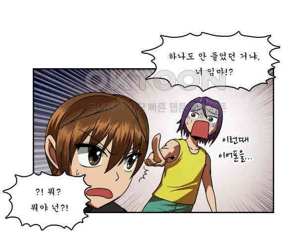 우리들은 푸르다 181화 - Run Boy Run 6