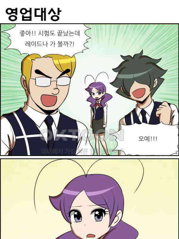 우리들은 푸르다 192화 - 아바타 2