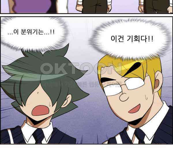 우리들은 푸르다 192화 - 아바타 4