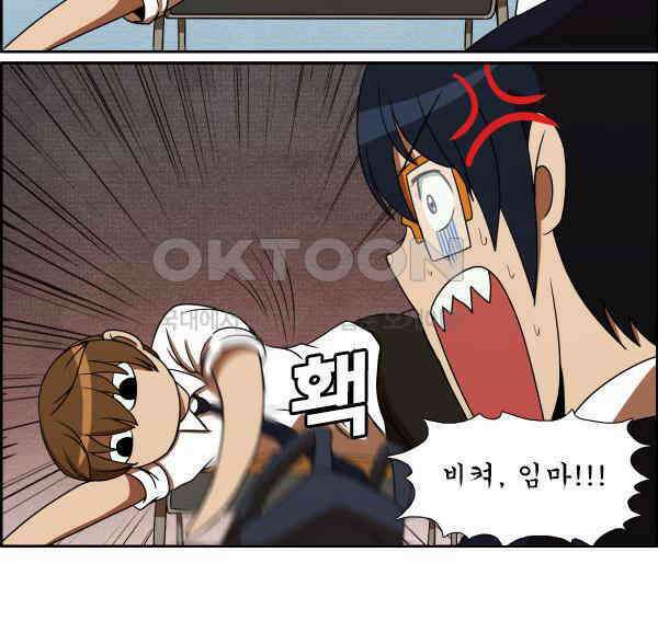우리들은 푸르다 202화 - 친구 커뮤니케이터?! 4