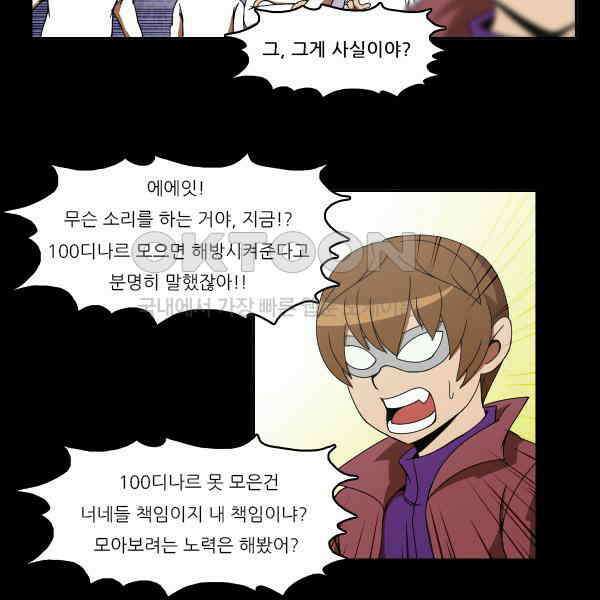 우리들은 푸르다 213화 - 가면 3