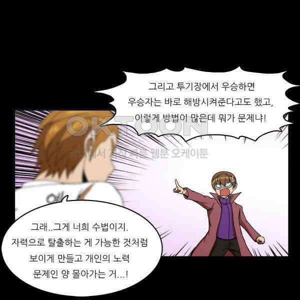 우리들은 푸르다 213화 - 가면 4
