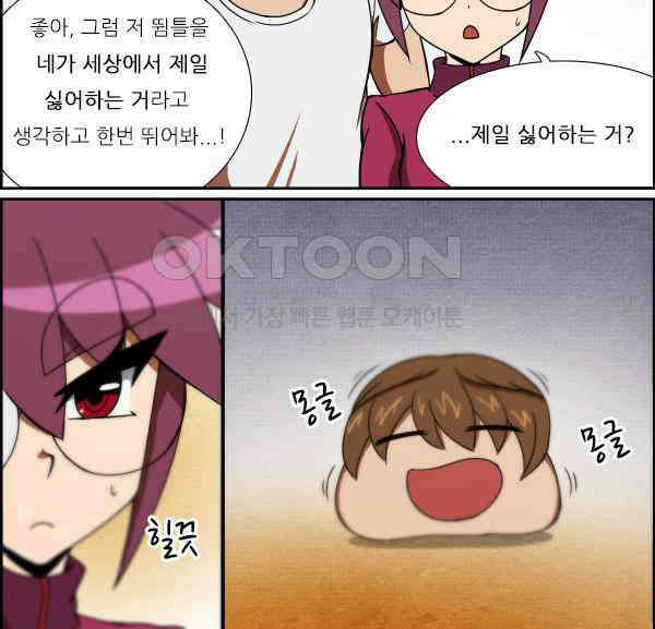 우리들은 푸르다 223화 - 체력장 2 3