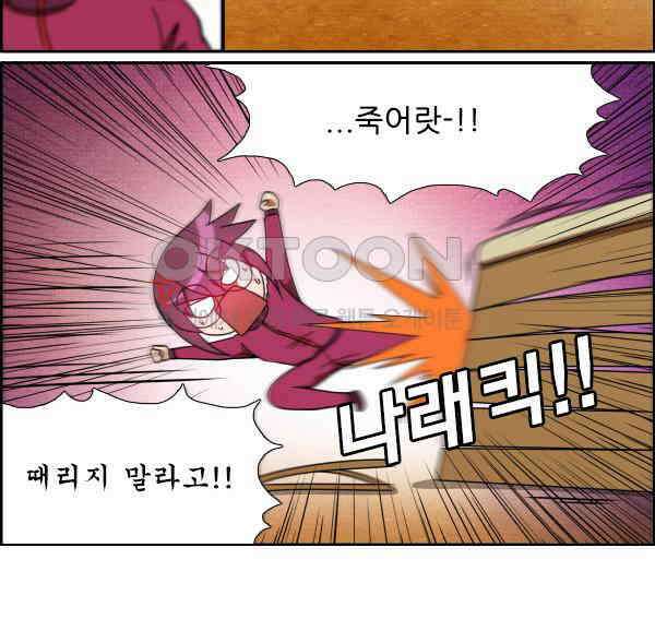 우리들은 푸르다 223화 - 체력장 2 4