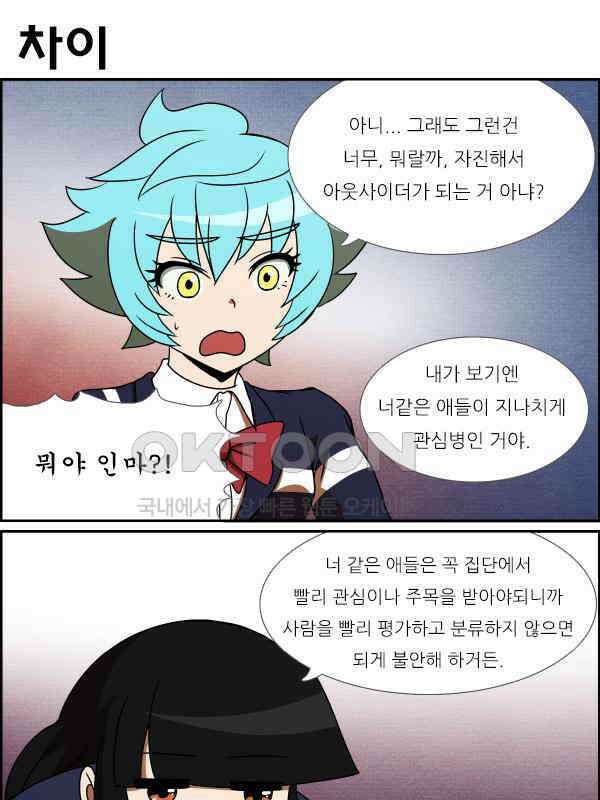 우리들은 푸르다 245화 - 유라늄 5