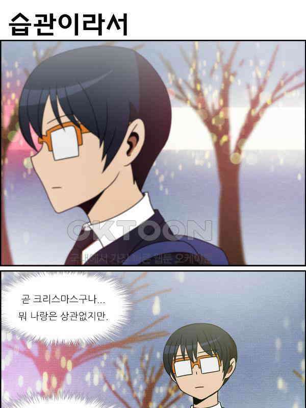 우리들은 푸르다 254화 - 크리스마스가 온다 1