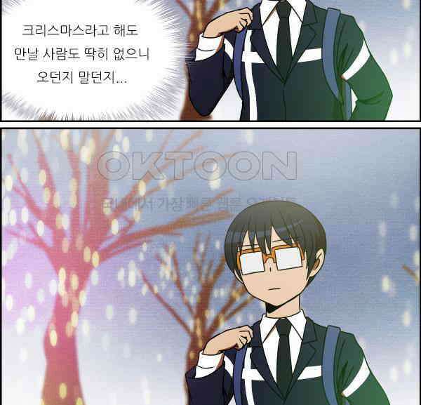 우리들은 푸르다 254화 - 크리스마스가 온다 2
