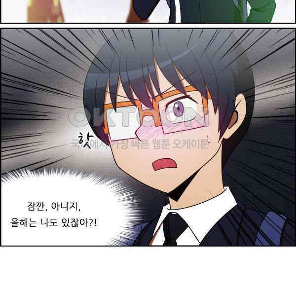 우리들은 푸르다 254화 - 크리스마스가 온다 3