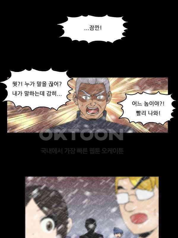 우리들은 푸르다 263화 - 등교란 뭘까 1