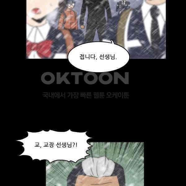 우리들은 푸르다 263화 - 등교란 뭘까 2