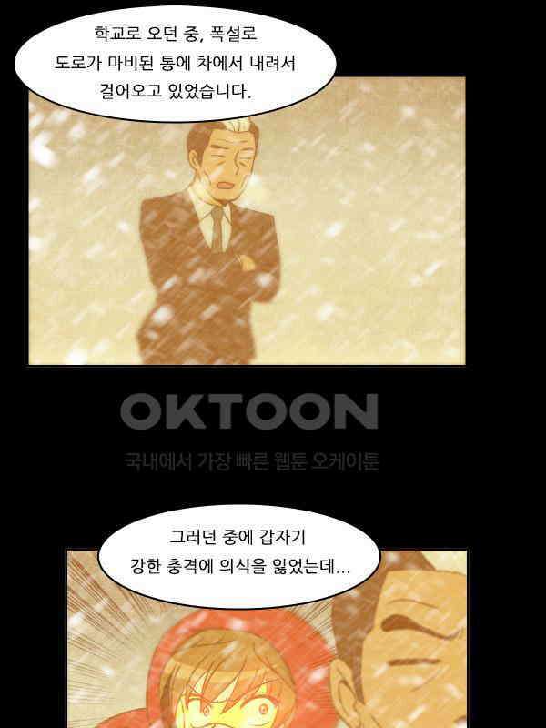 우리들은 푸르다 263화 - 등교란 뭘까 4