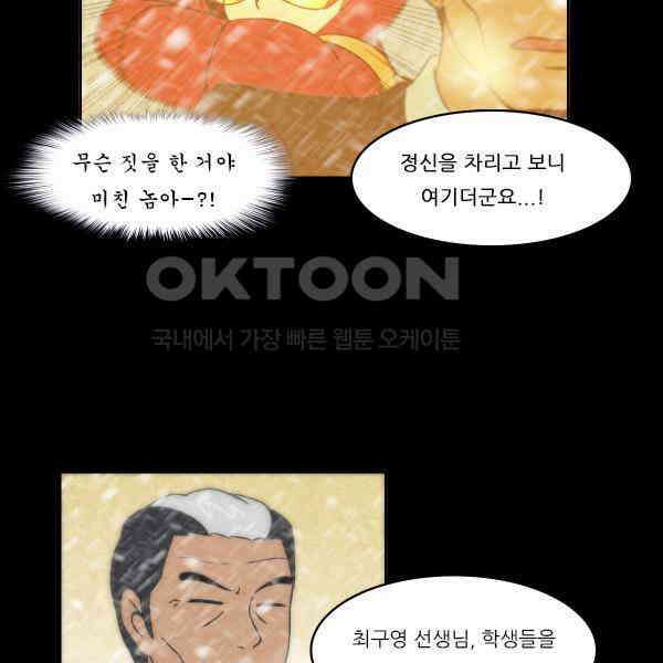 우리들은 푸르다 263화 - 등교란 뭘까 5