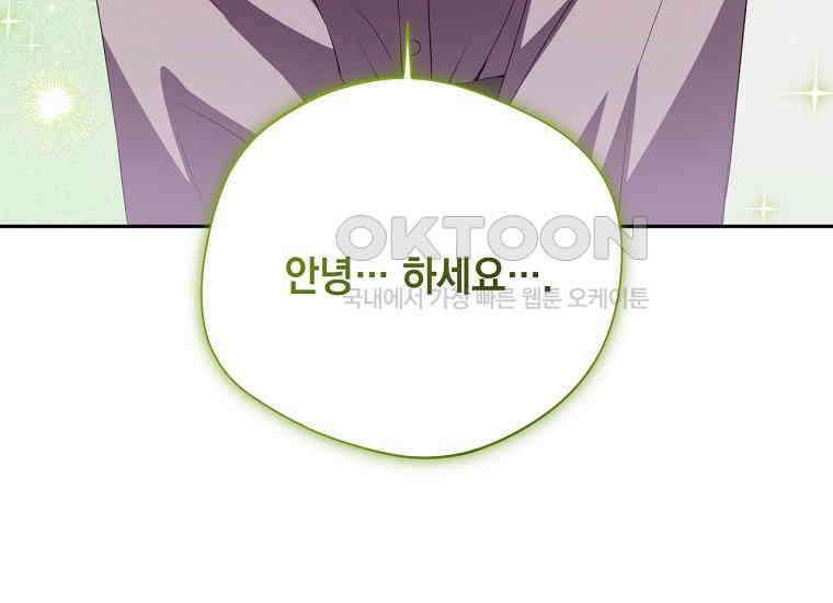 집착은 사양합니다 21화 9
