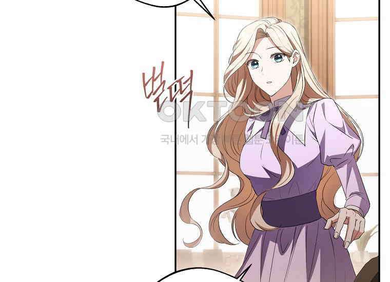 집착은 사양합니다 21화 11