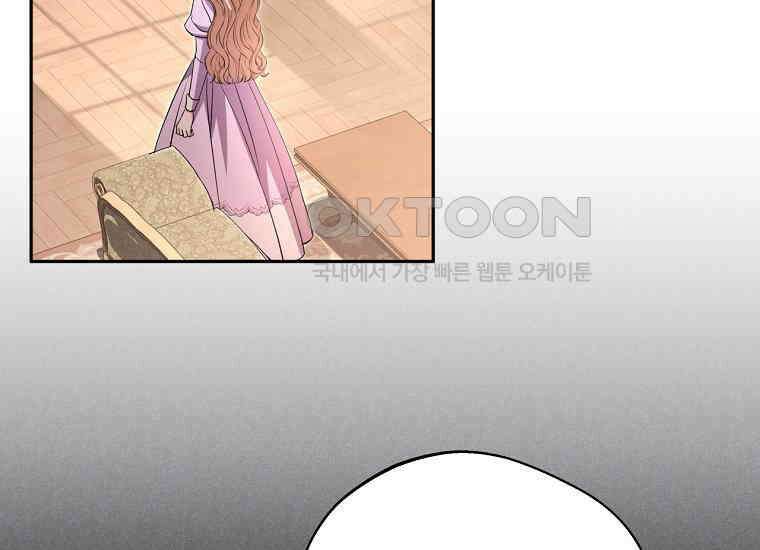 집착은 사양합니다 21화 16