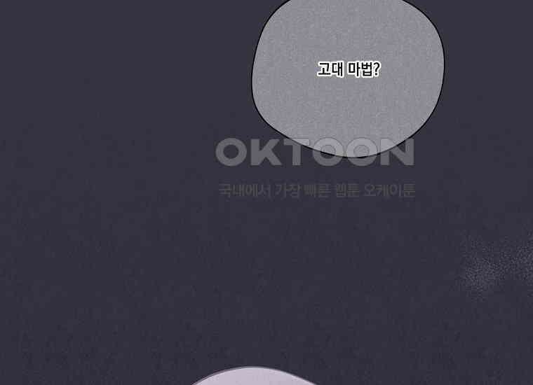 집착은 사양합니다 21화 21