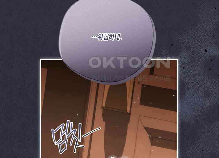 집착은 사양합니다 21화 22