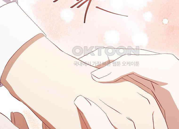 집착은 사양합니다 21화 32