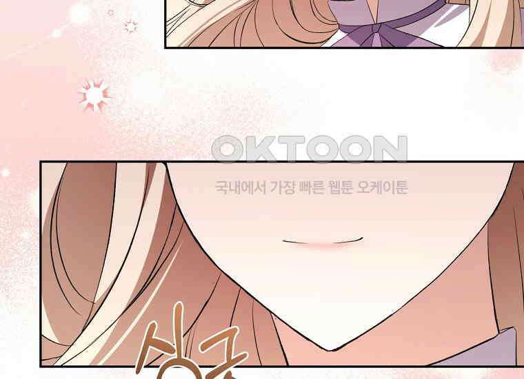 집착은 사양합니다 21화 43