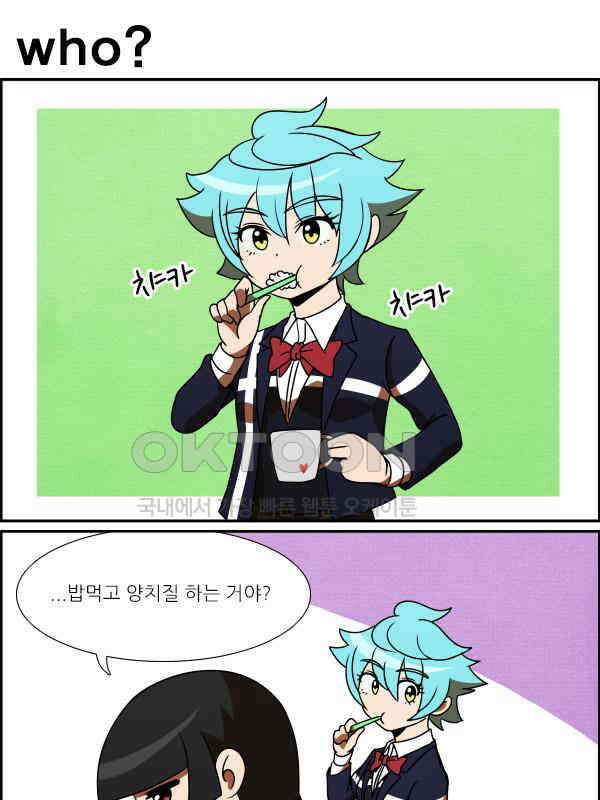 우리들은 푸르다 277화 - Negative Teenage Warhead 2