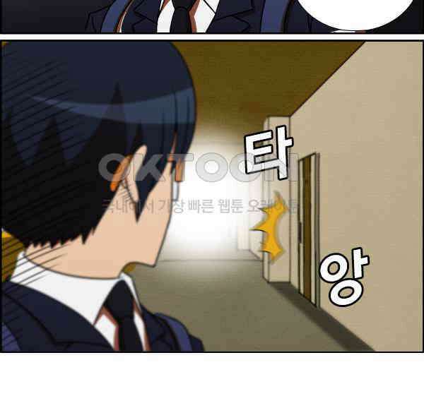 우리들은 푸르다 286화 - Friendsitter 3