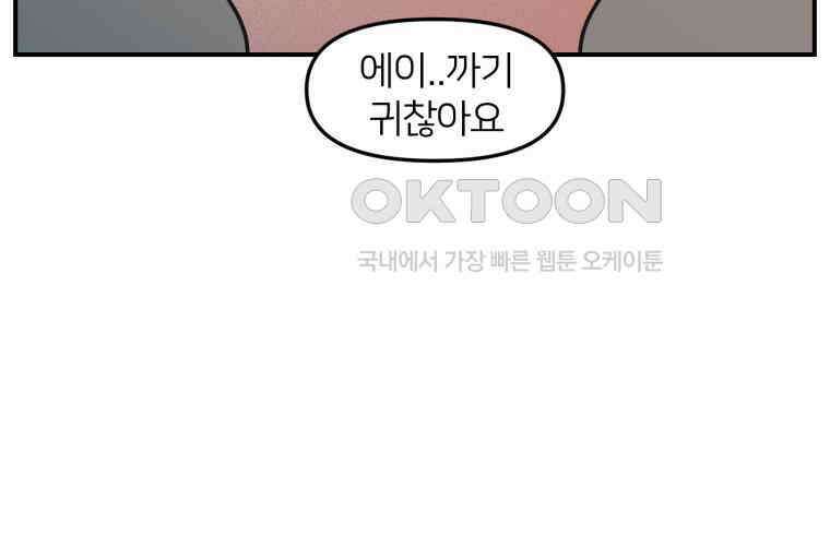 어쩌다 햄스터 23． 햄스터와 해바라기씨 9