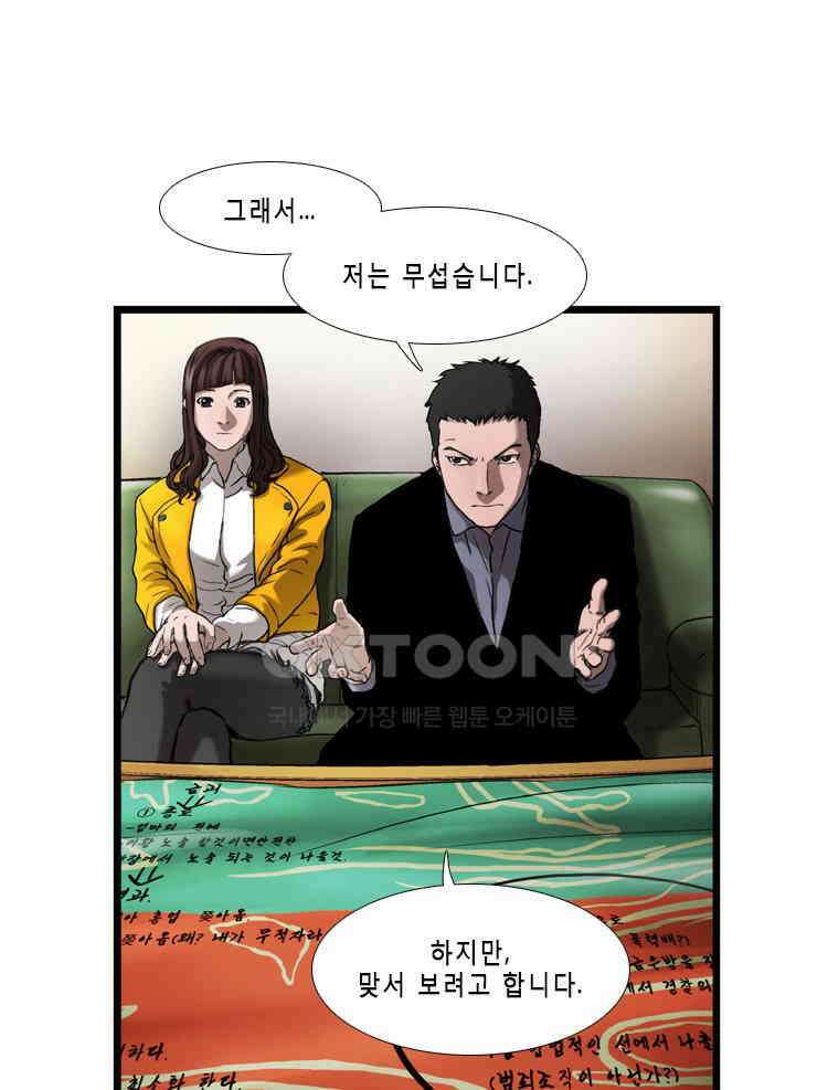 쓸개 24화 1
