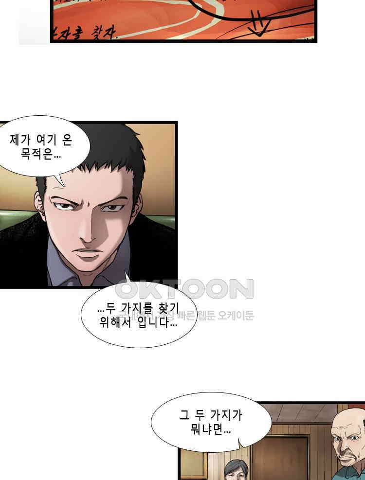 쓸개 24화 2