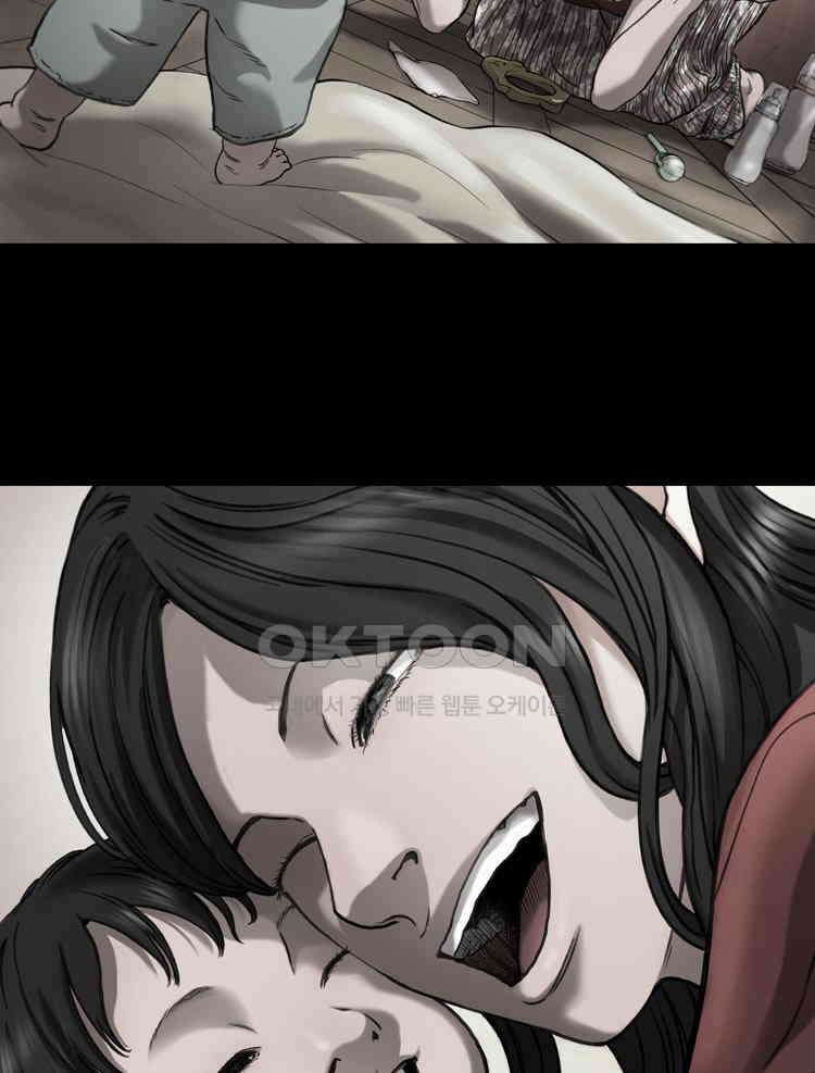쓸개 24화 4